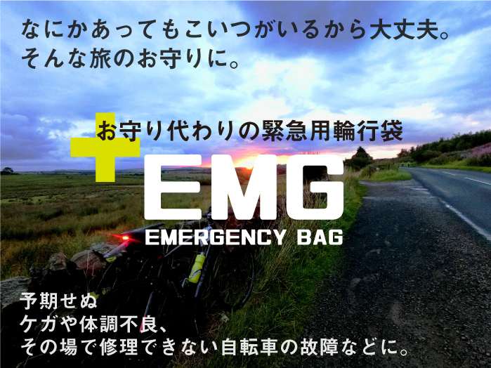 \ʃPK̒sǂɁȀŏCłȂ]Ԃ̌̏ɋً}p֍s,G}[WFV[,EMG,,}g,maruto,\bJ,socca,vې쏊