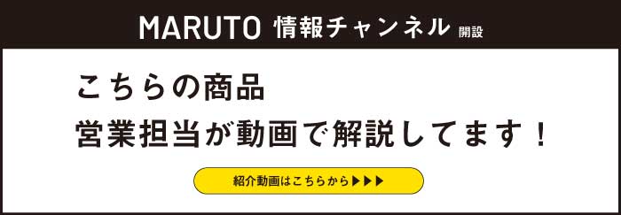 マルト情報チャンネル