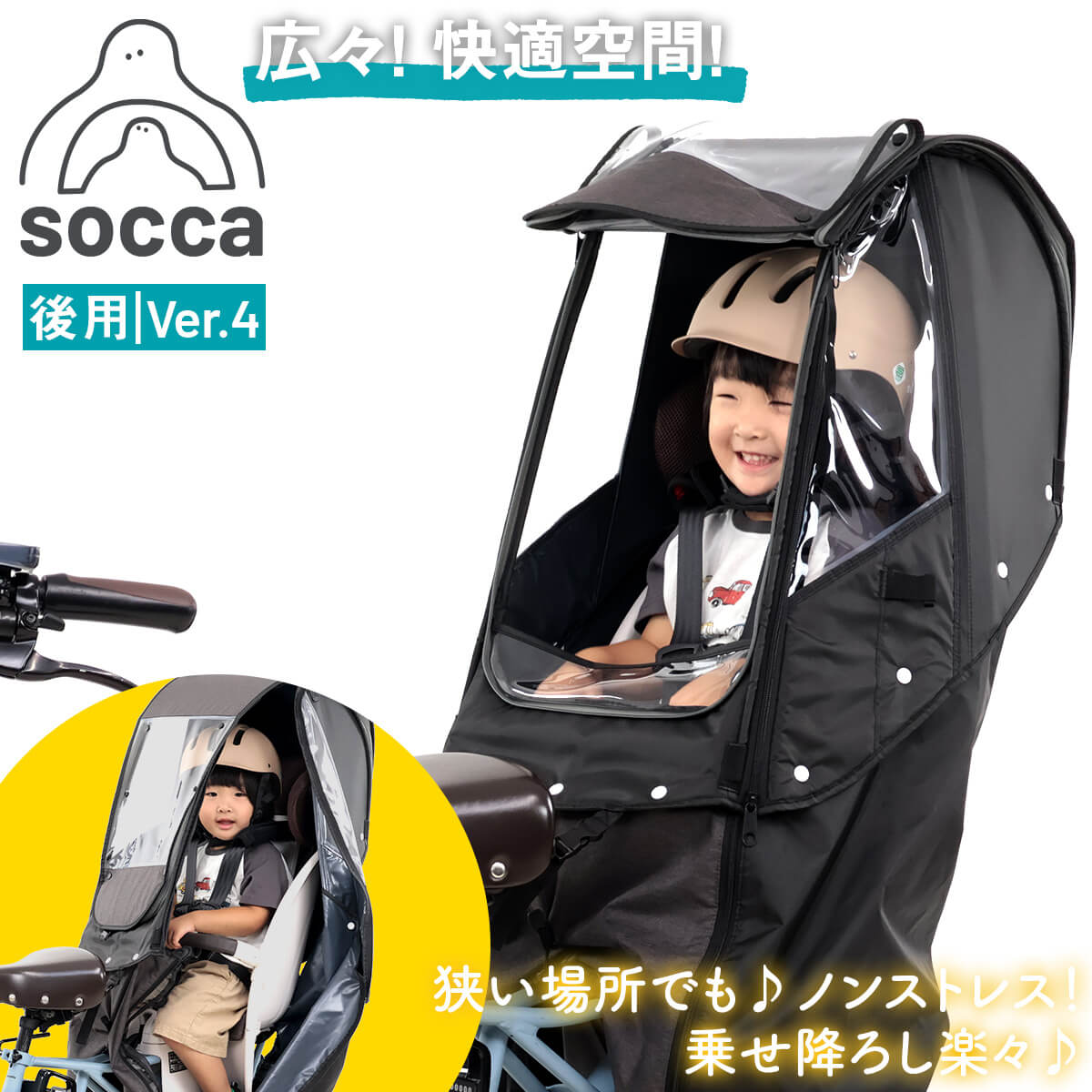 socca｜ソッカ – 大久保製作所