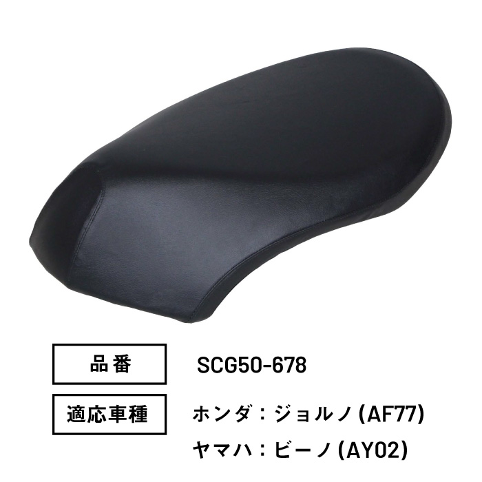 原付スクーター専用シートカバー各種 – 大久保製作所
