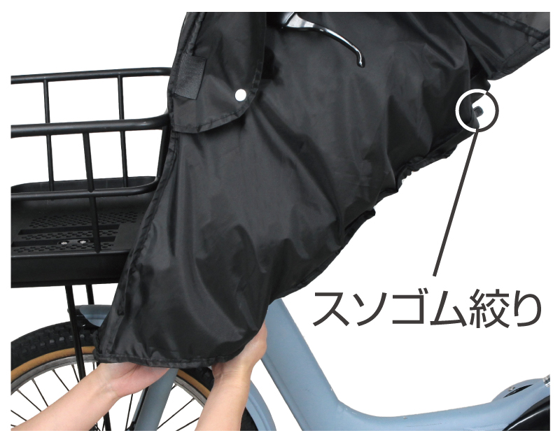 Bスタイル】あと付けフロントチャイルドシート用レインカバー D-5FA 