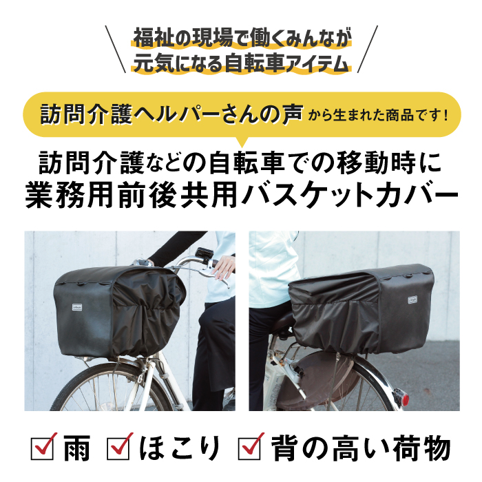 訪問介護ヘルパーさんの声から生まれた商品。