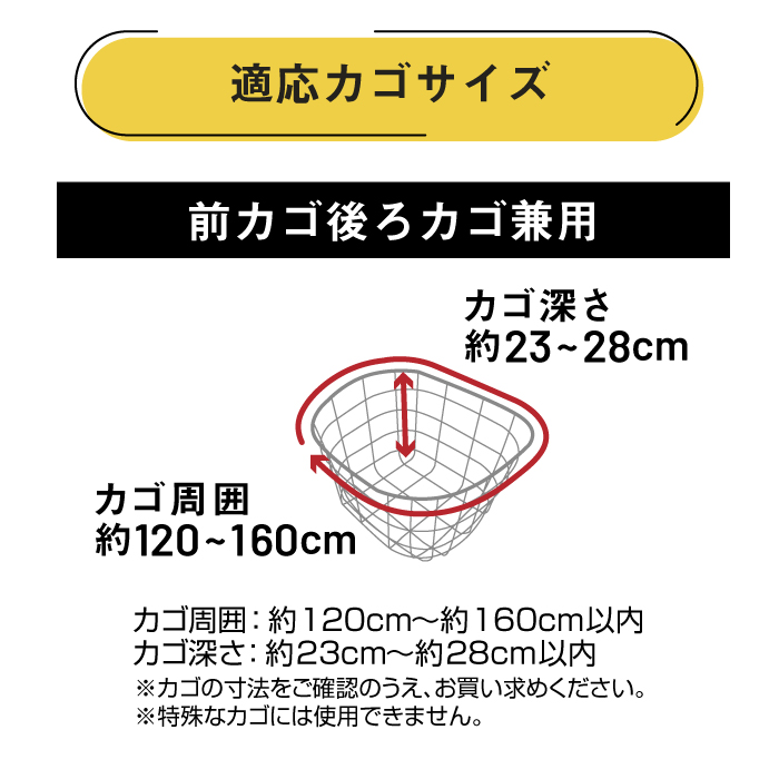 適応カゴサイズ