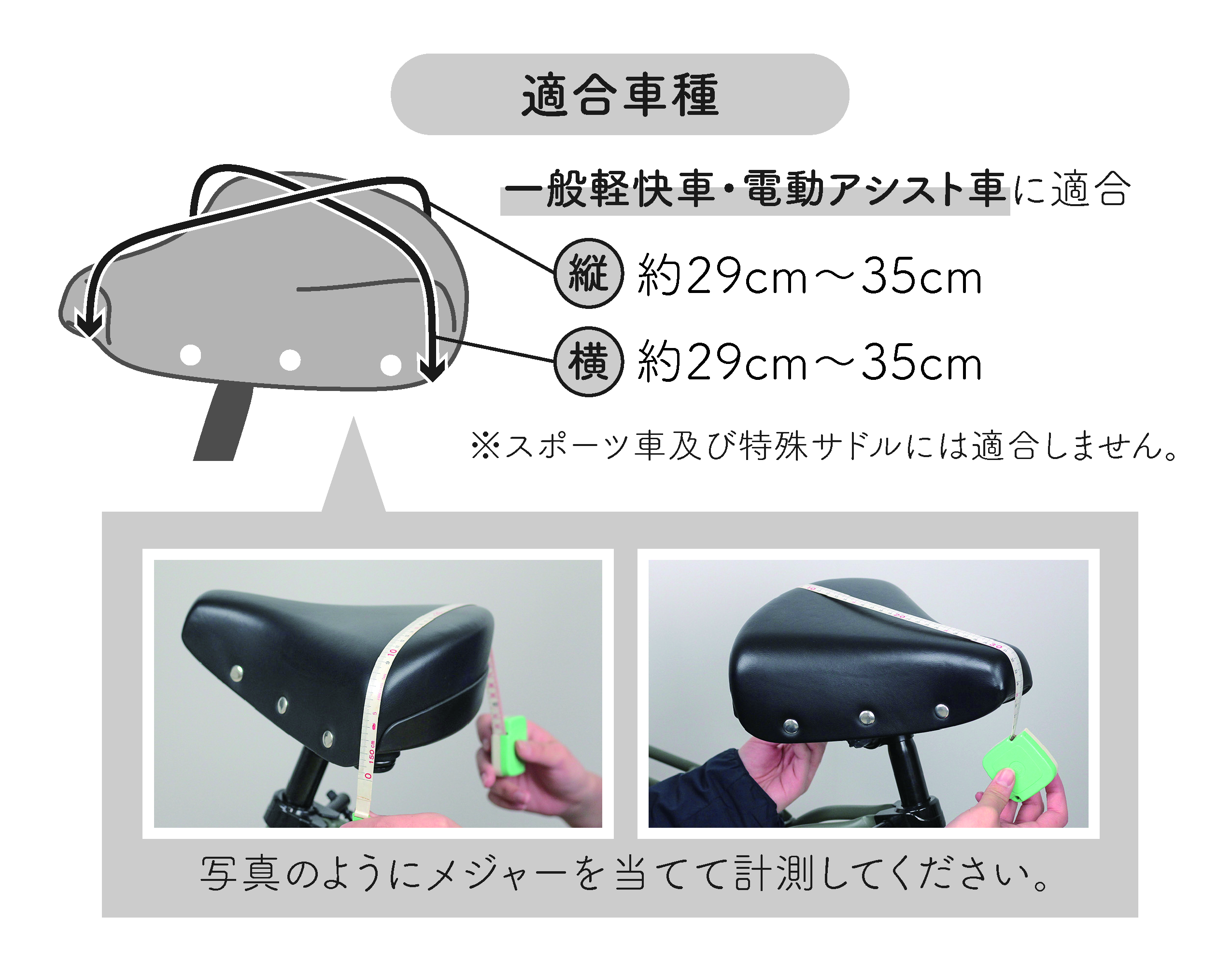 サマーメッシュツートンサドルカバー SC-RM02 – 大久保製作所