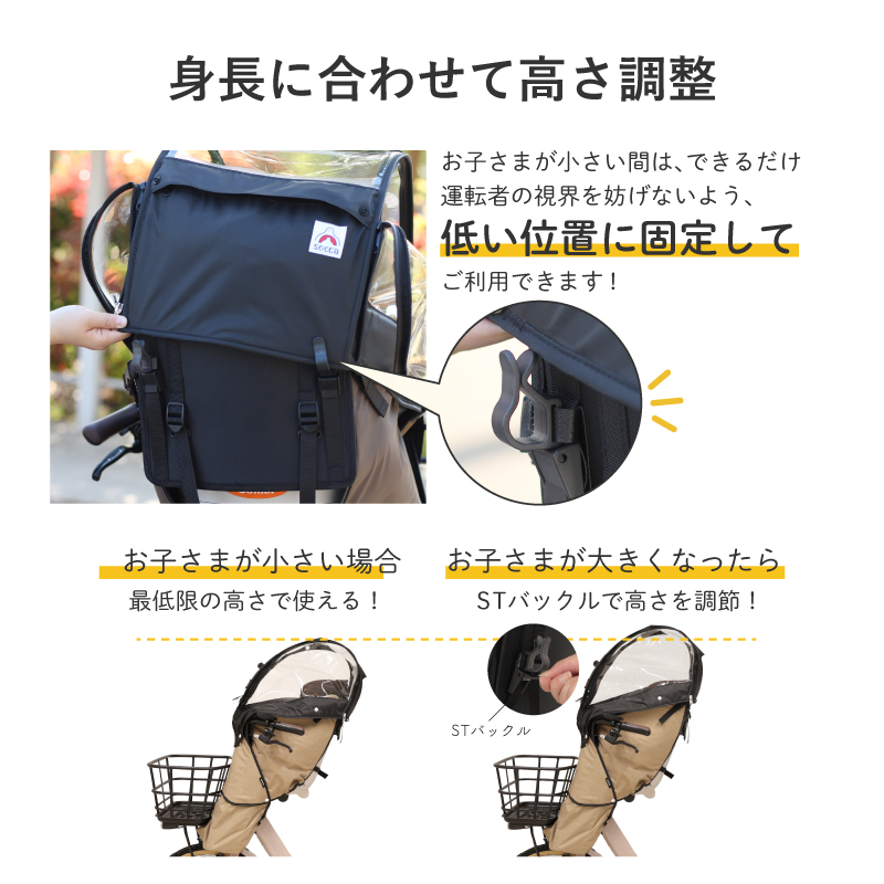 公式楽天ショップ限定｜あと付け前用レインカバーversion3 D-5FASA3.0 