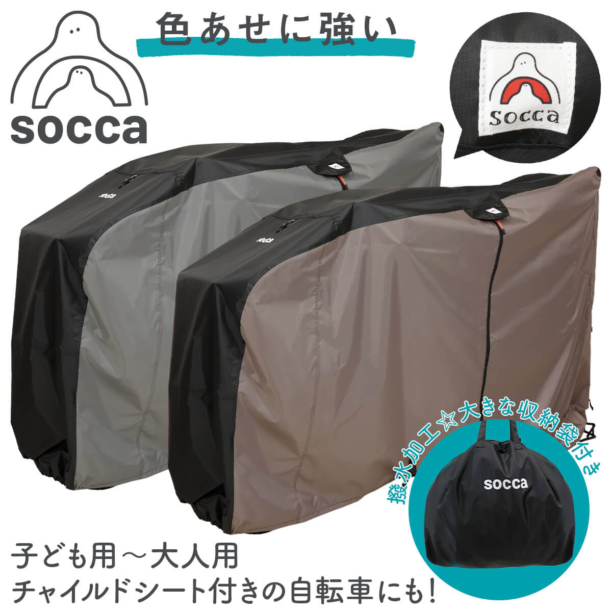 チャイルドシートレインカバー – 大久保製作所