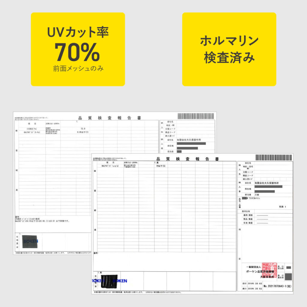 シェル型レインカバーhoro!専用 オプション日よけメッシュカバー02 MA