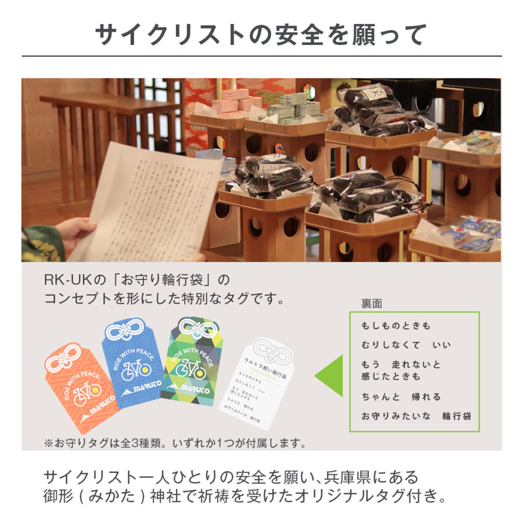 ウルトラ軽い輪行袋 RK-UK – 大久保製作所