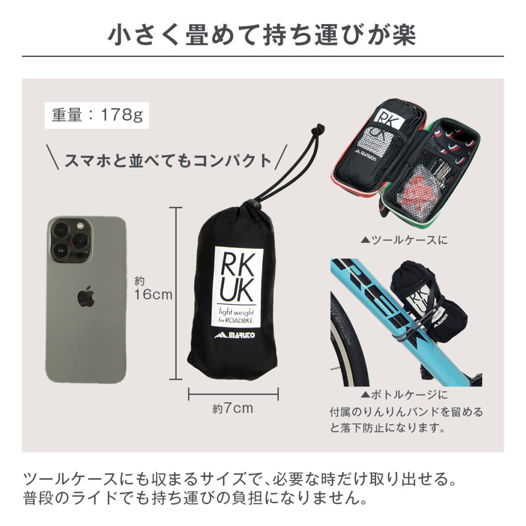 ウルトラ軽い輪行袋 RK-UK – 大久保製作所