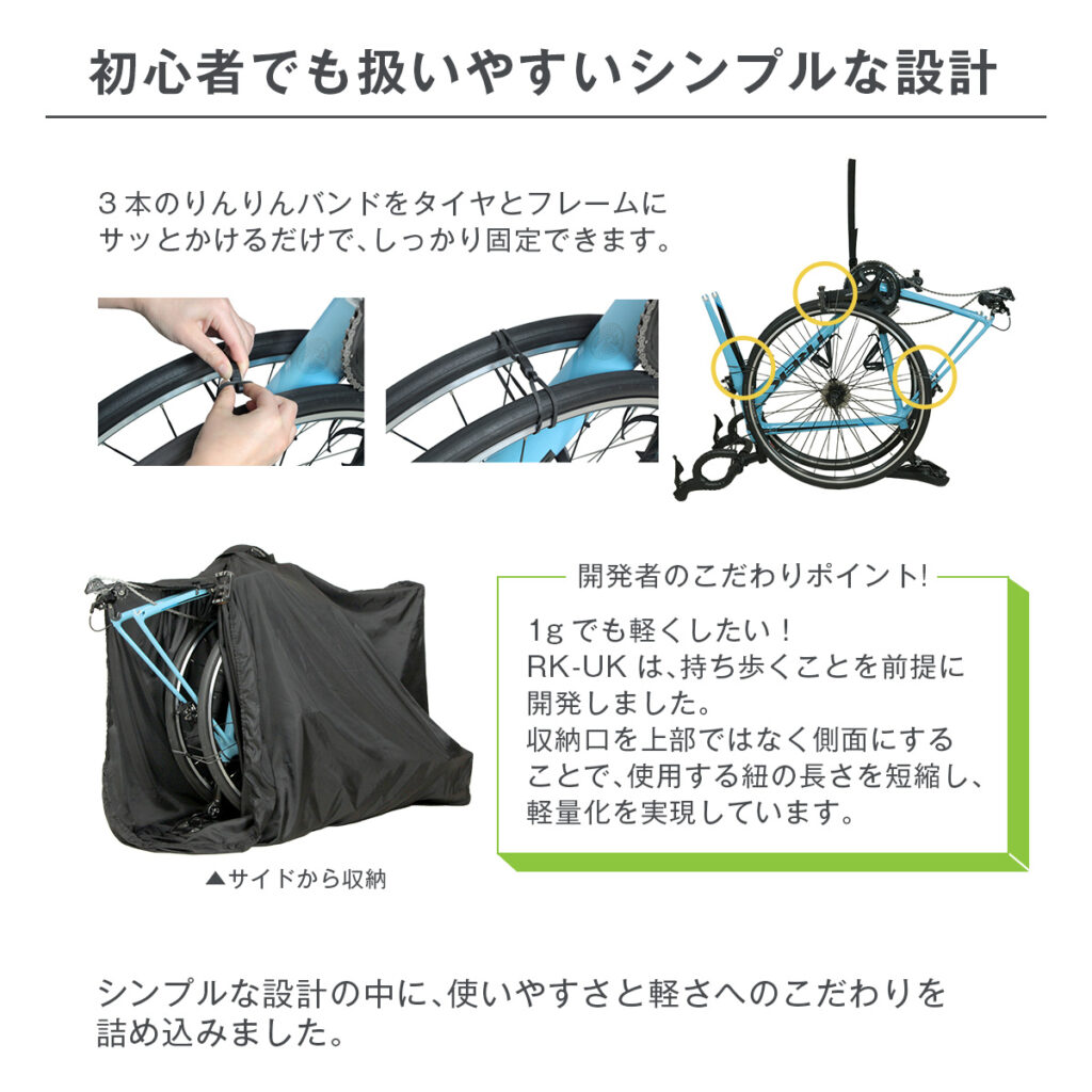 ウルトラ軽い輪行袋 RK-UK – 大久保製作所