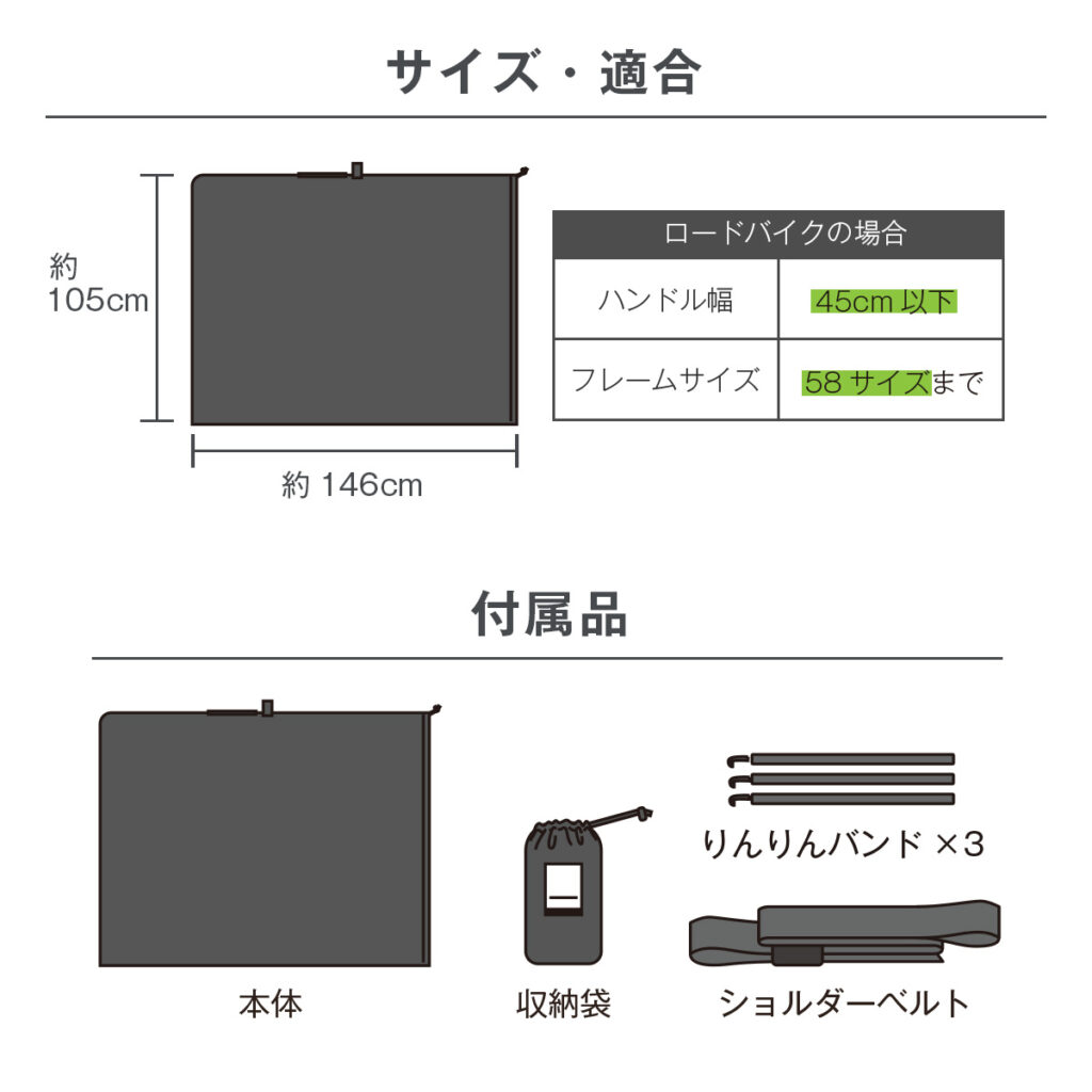 ウルトラ軽い輪行袋 RK-UK – 大久保製作所